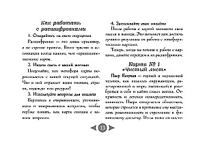 Trilogie des Schicksals. Metaphorische Karten inspiriert von den Werken von Leo Tolstoi (56 Karten)
